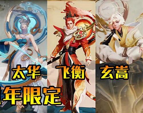 中转盘新皮肤最新爆料,炫酷设计，亮点抢先看！