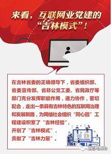 吉林最新头条爆料,揭秘重大事件背后真相