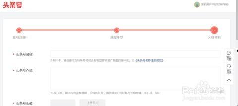 如何申请今日头条,今日头条申请指南，开启内容创作新篇章